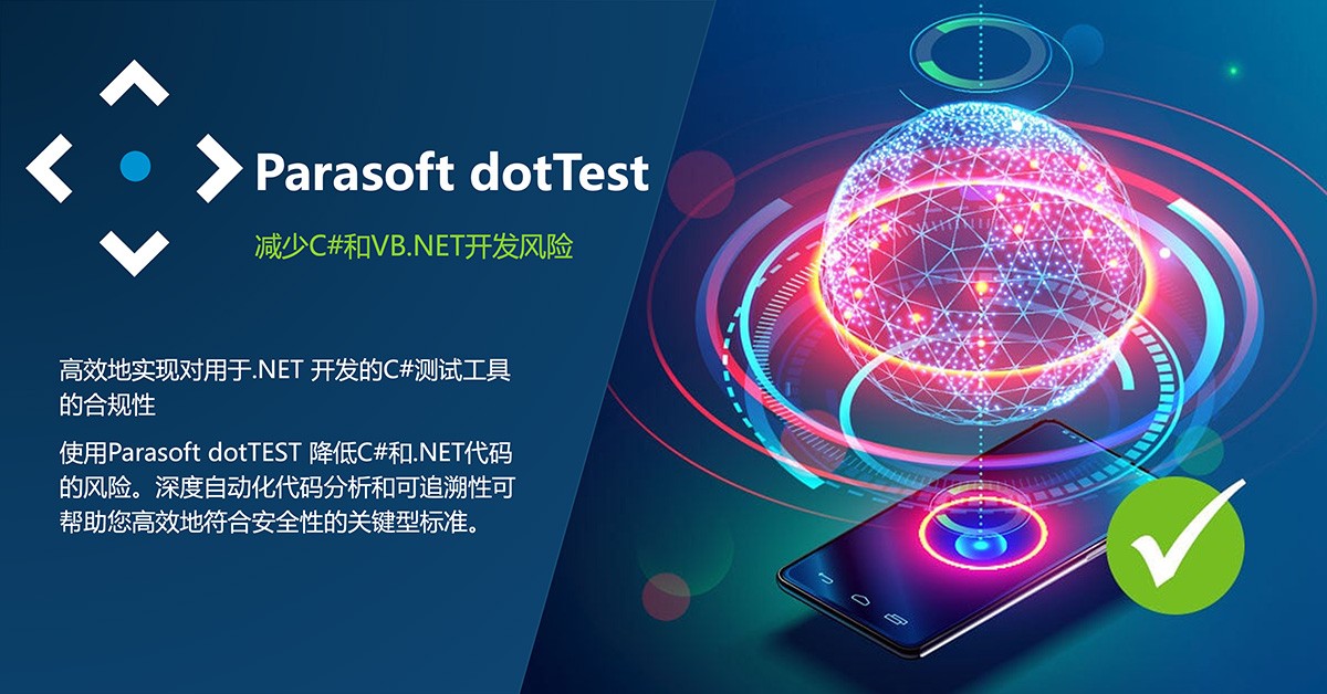 Parasoft dotTEST